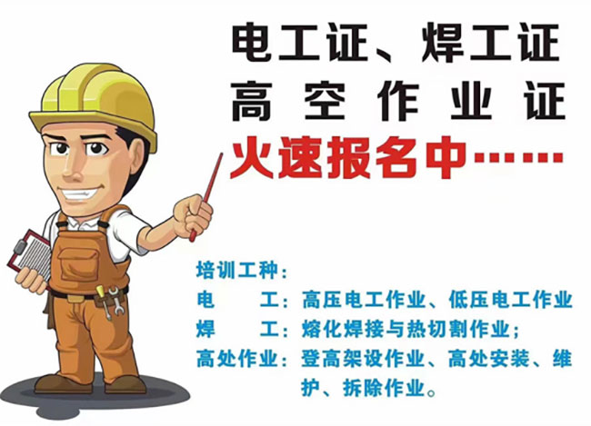 電工復審、電工證理論考試答題技巧 電工復審、電工證理論考試答題技巧