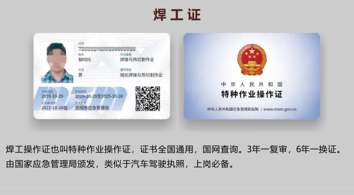 焊工技術培訓學校_焊工培訓班招生考證 焊工技術培訓學校_焊工培訓班招生考證